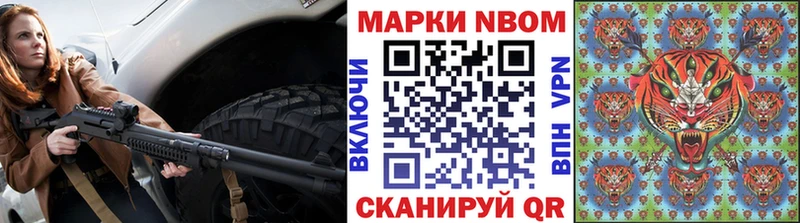 Марки NBOMe 1500мкг  Купить  Кадников 